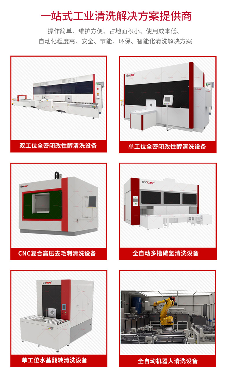 1737185057809238.jpg 巴克清洗機(jī).jpg